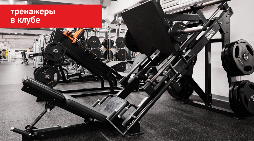 Hammer Strength – чем хороши легендарные тренажеры Хаммер в тренажерном зале нашего клуба