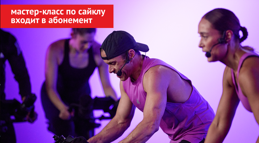 Мастер-класс по сайклу: научитесь настраивать байк и педалировать и тренируйтесь в нашей студии сайкла — 10+ тренировок в день