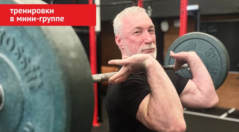 Power CrossFit — мини-группы по кроссфиту: 6 человек, 90 минут, персональная программа тренировки