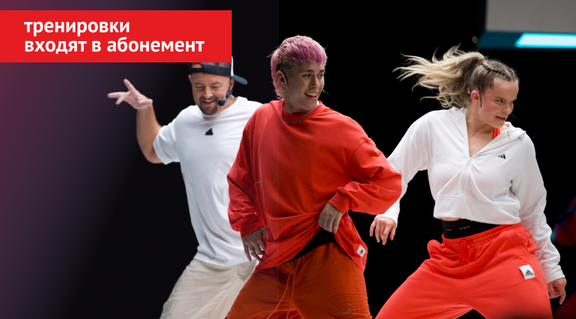 Приглашаем на премьеру нового релиза танцевального кардио Les Mills BodyJam — отрываться, заряжаться, танцевать!