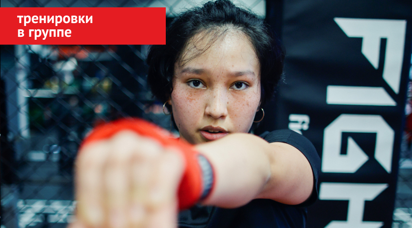 Групповая тренировка Самооборона для женщин — научитесь видеть опасные ситуации и эффективно защищать себя