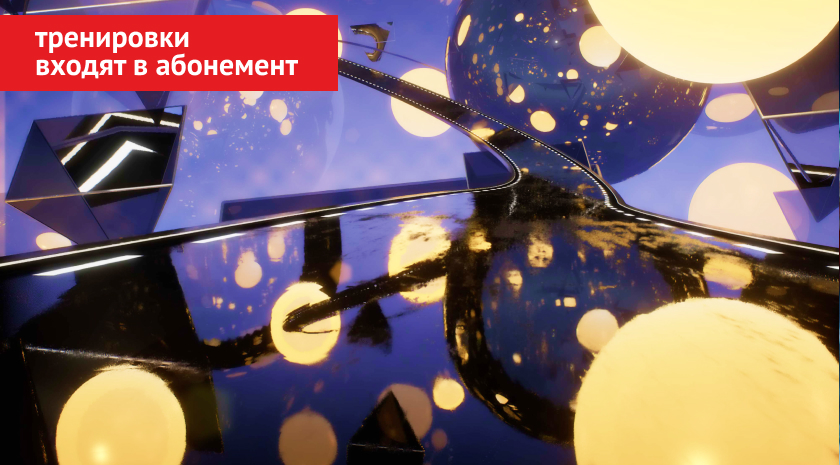 The Trip — иммерсивная сайкл-тренировка Les Mills на 45 минут. Несколько тренировок в день, ежедневно в нашей студии сайкла