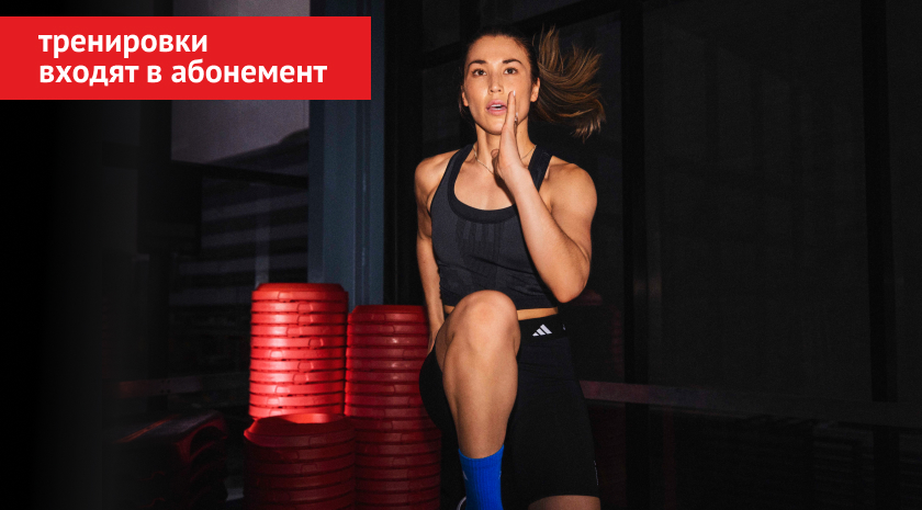 Попробуйте BODYSTEP — новую групповую тренировку Les Mills, которая входит в абонеменет