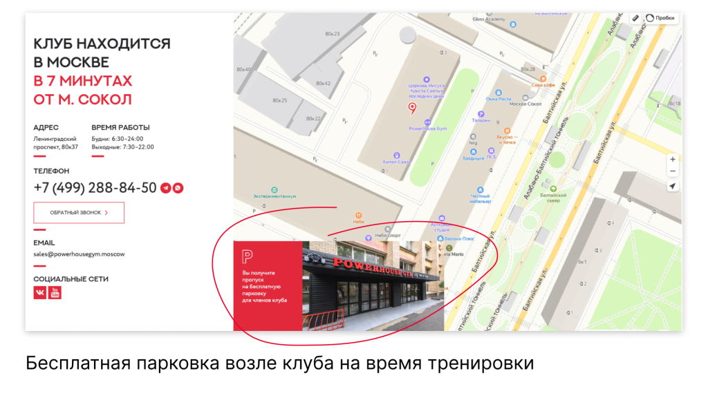 3 метро сокол парковка.jpg