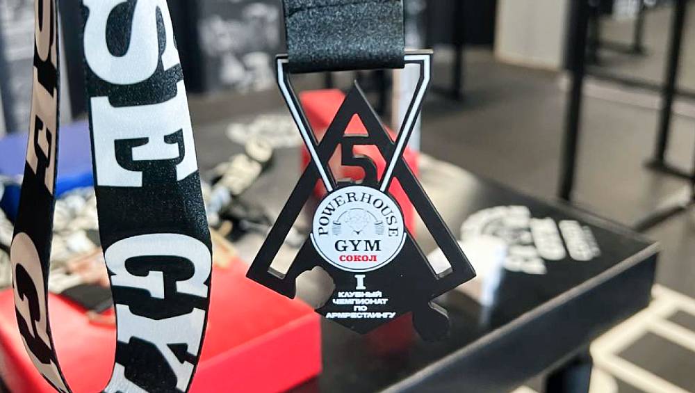 Зона армрестлинга